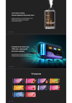 ELF BAR TRIPLEX 30000 затяжек, изображение 3