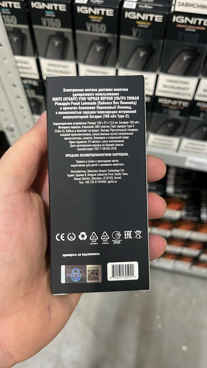 IGNITE V160 BLACK 16000 затяжек, изображение 3