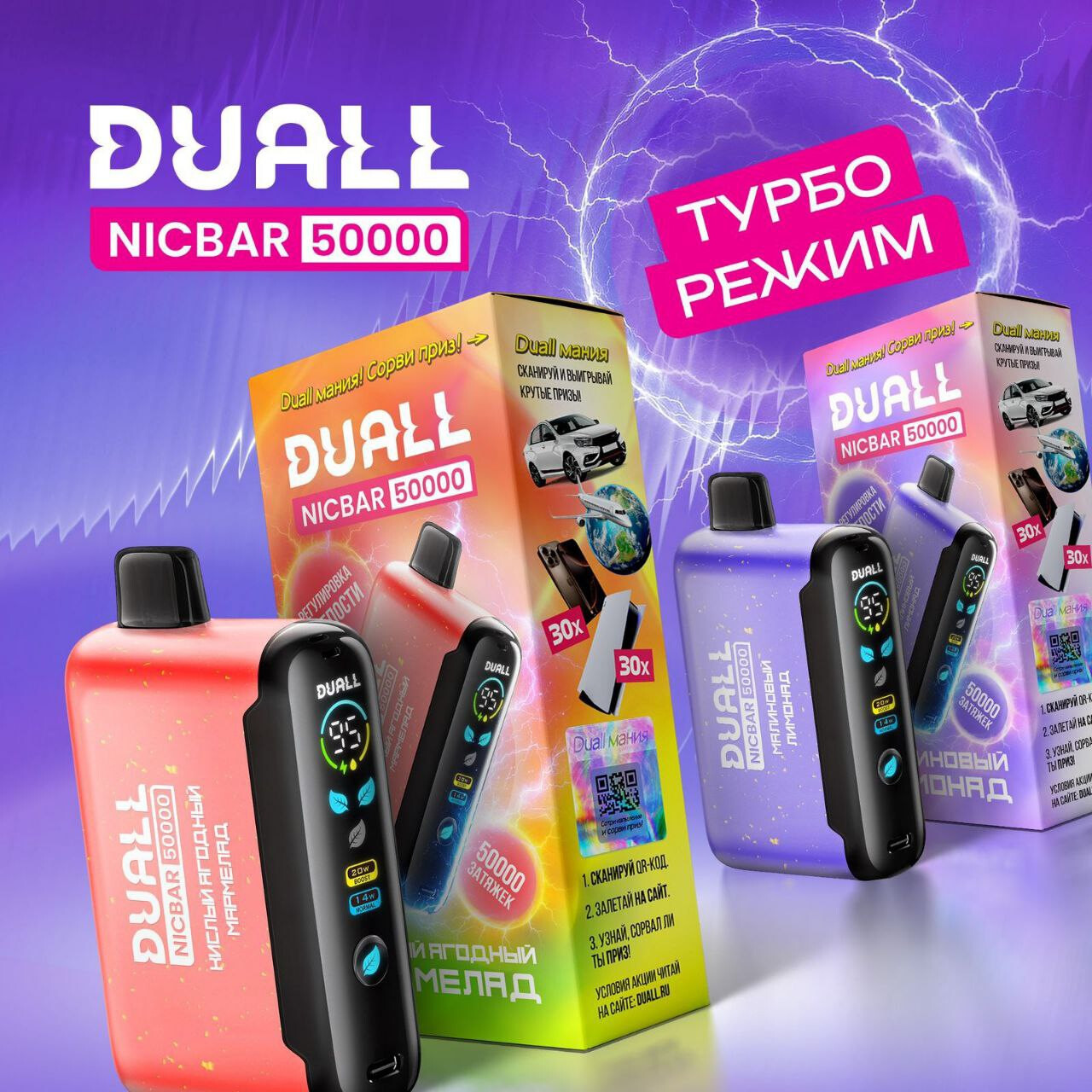 DUALL NICBAR 50000 затяжек, изображение 3