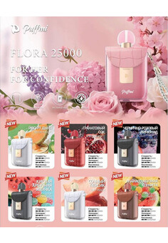 Puffmi Flora 25000 затяжек, изображение 2