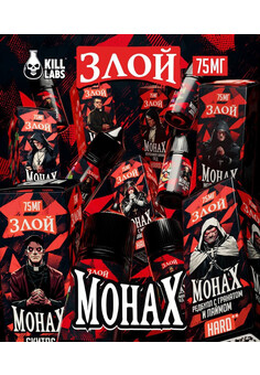 Жидкость Злой Монах, изображение 2